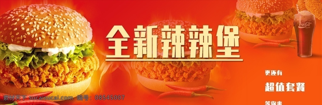 汉堡灯片 招牌 banner 海报 快餐食品