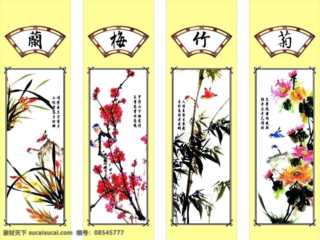 梅兰竹菊 图为位图 古 四吊子 传统文化 文化艺术 矢量