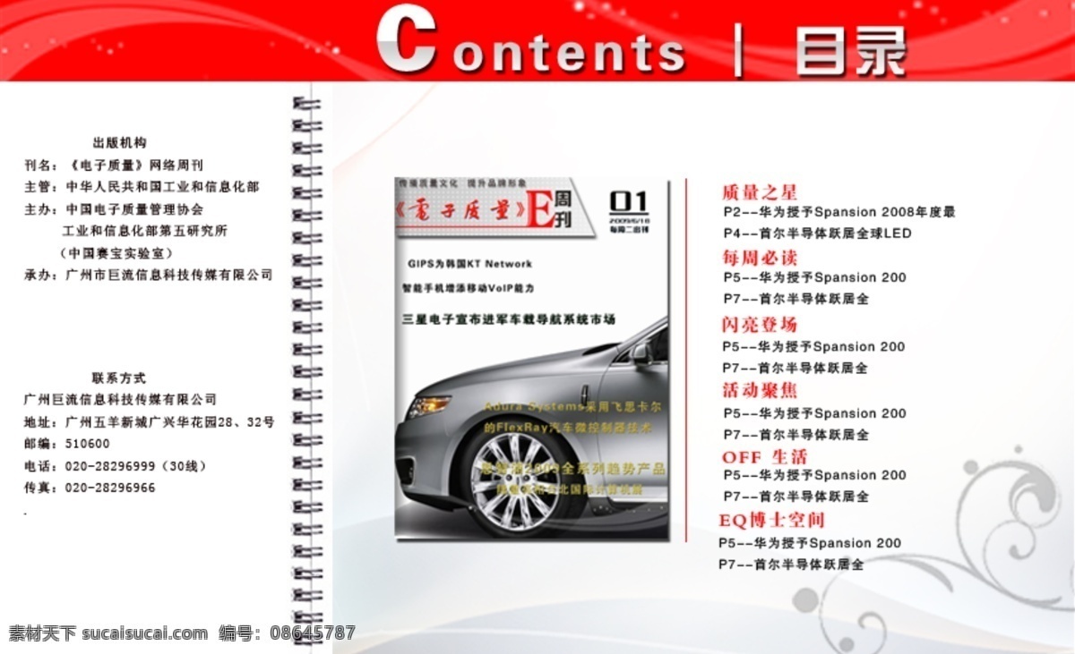 网页 栏目 版 首 网页模板 源文件库 中文模版 网页素材