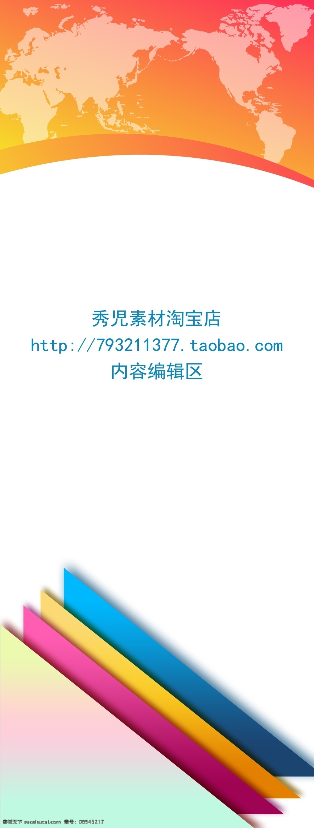 精美 展架 背景 设计素材 画面 红色画面 精美展架 展架设计 展架素材 精美展架素材 展架海报 海报素材 素材画面 平面设计素材 白色