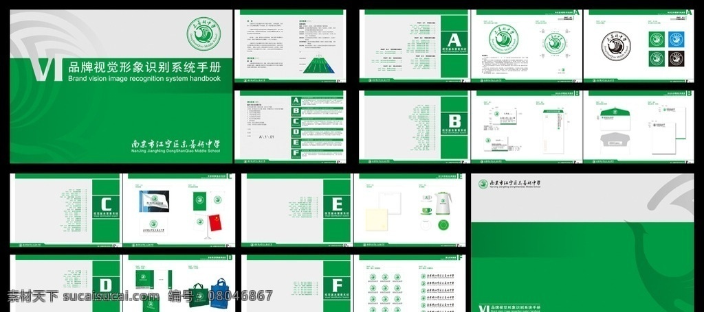 学校vi设计 vi设计 vi模板 学校vi 校园vi设计 校园vi模板 vi