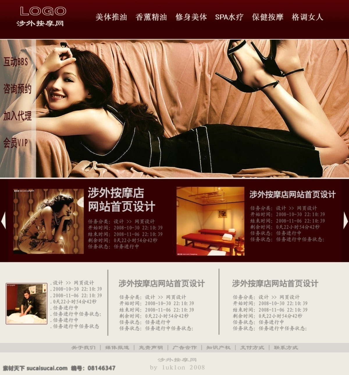 创意网页设计 个性网页设计 其他模板 企业网页设计 网页模板 网页设计 源文件 spa 高贵网页设计 商业网页设计 美容 类 网页素材