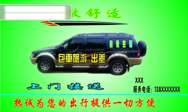 出租车 模块 出租车模块 江铃宝威汽车 江铃7座宝威 矢量图