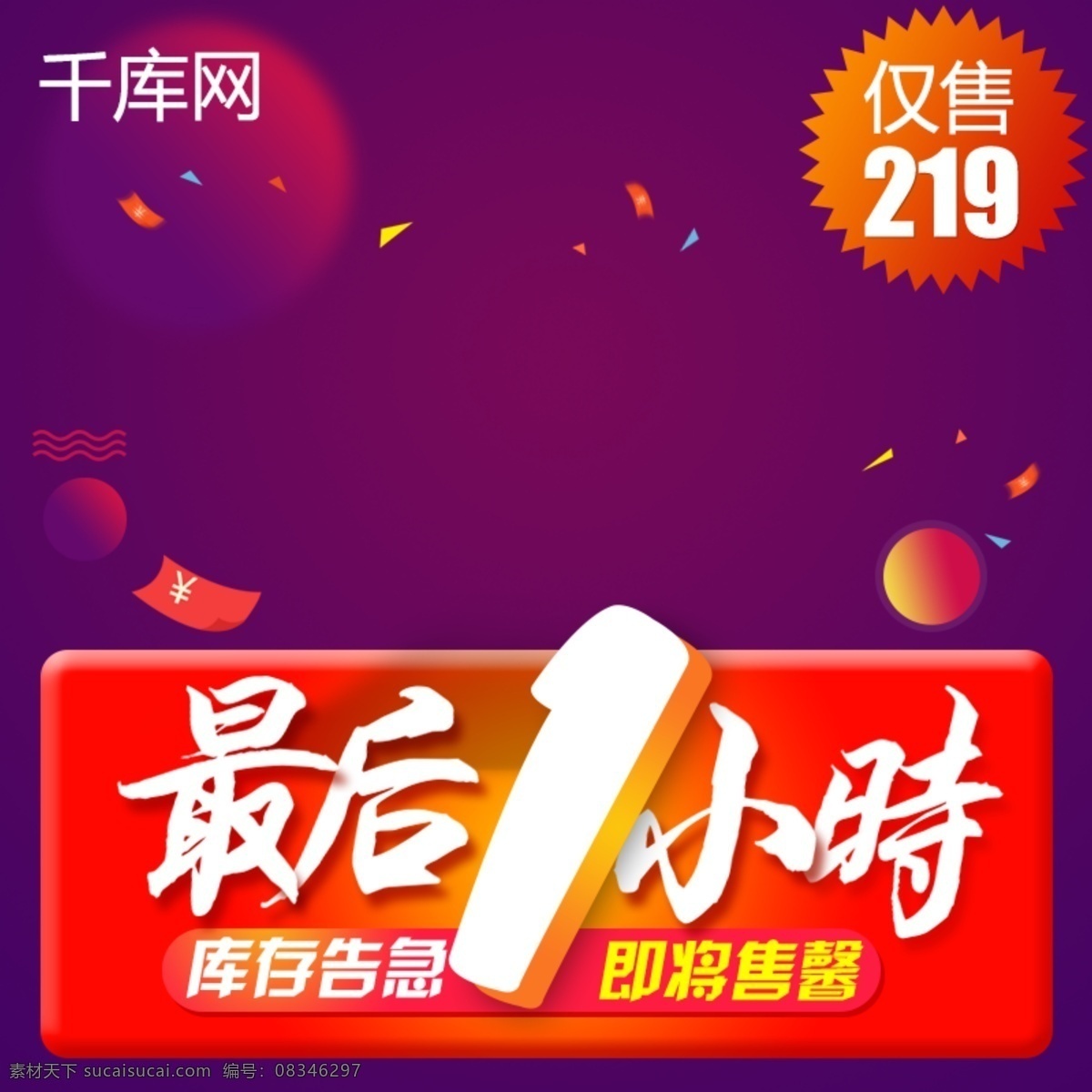 疯狂 促销 电饭煲 主 图 大促销 电饭煲主图 智能 家用电器 电器主图 千库原创