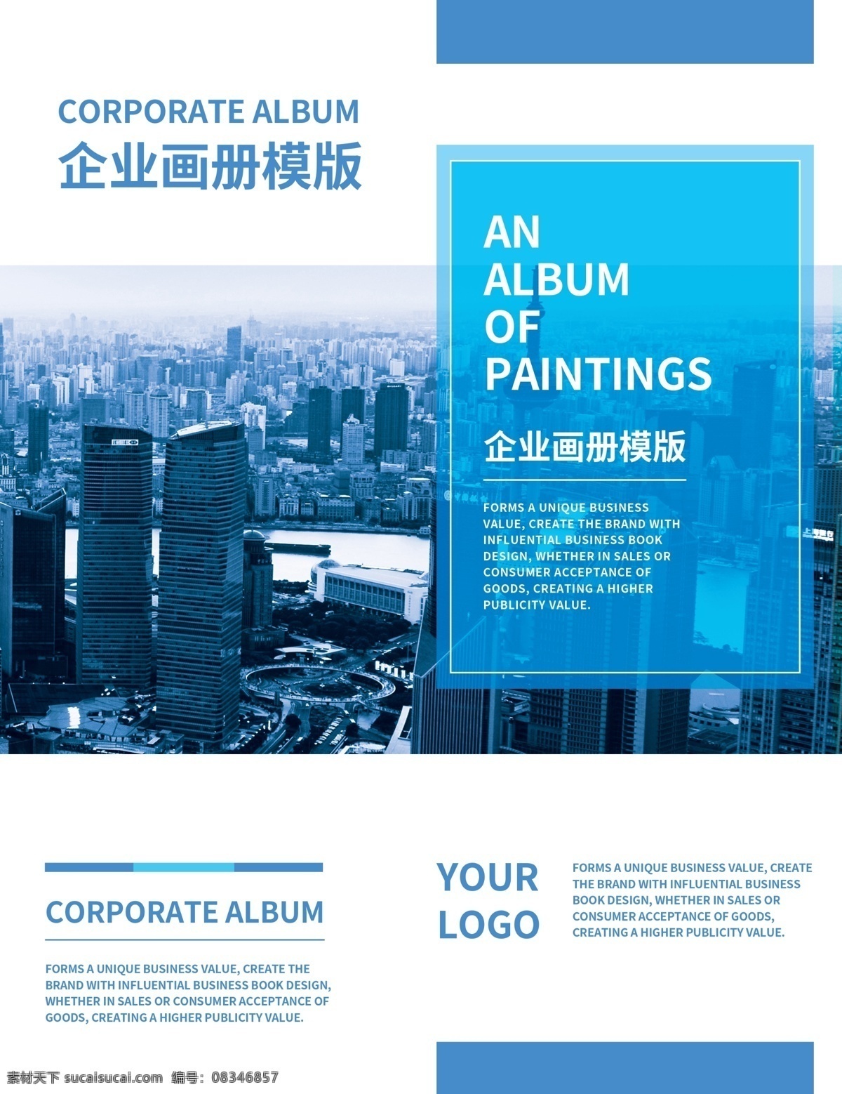 企业画册封面 集团画册封面 公司画册封面 产品画册封面 高档画册封面 电子画册封面 工业画册封面 简约画册封面 信息画册封面 机械画册封面 招商画册封面 能源画册封面 工贸画册封面 物流画册封面 科技画册封面 画册封面模板 简洁画册封面 金融画册封面 金色画册封面