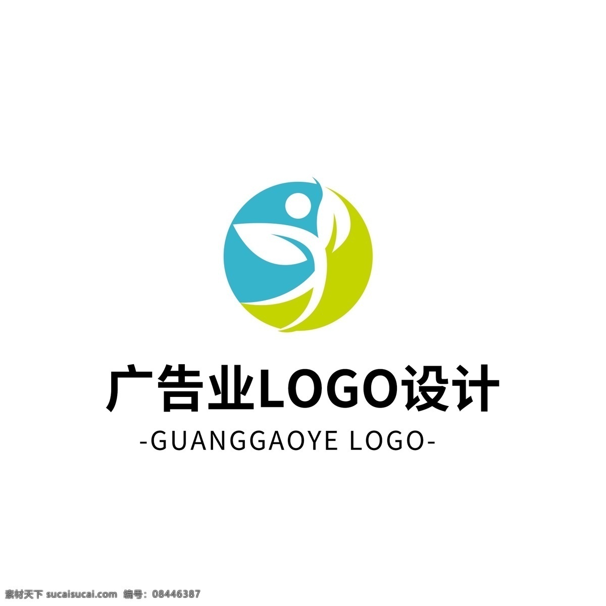 简约 大气 创意 广告业 logo 标志设计 标志