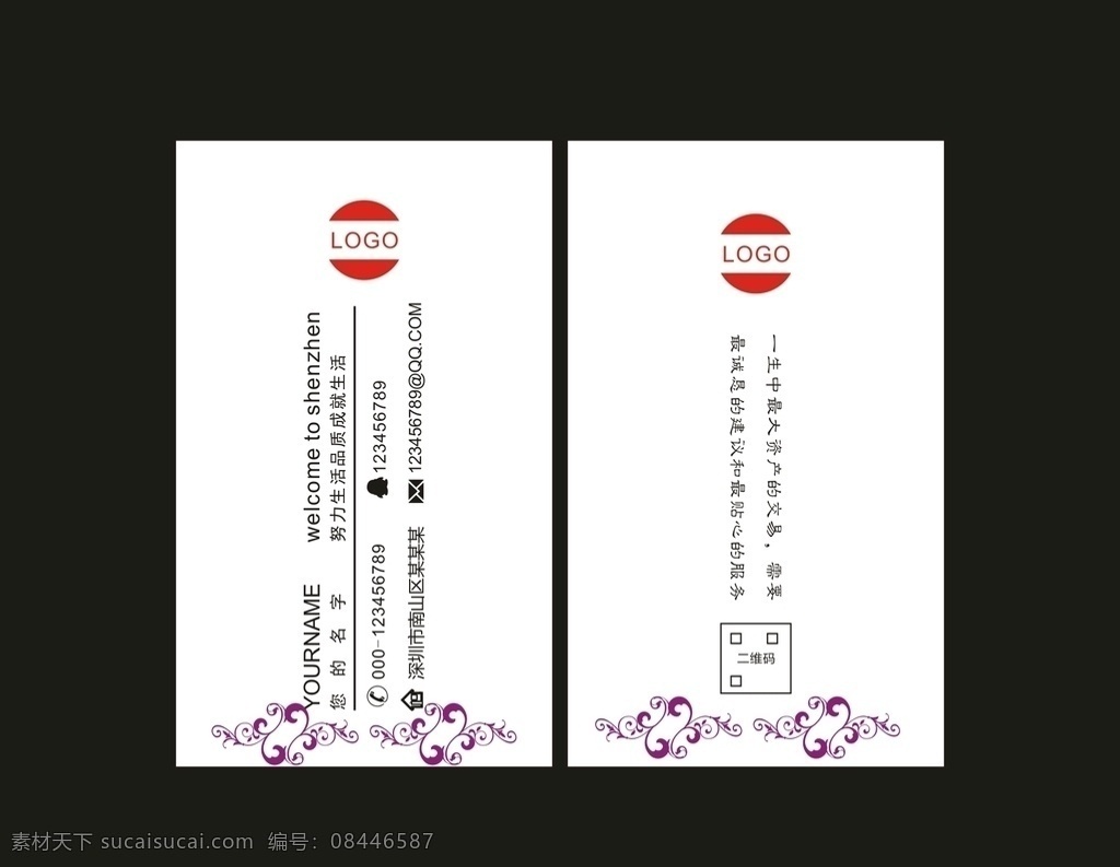 简约格子名片 简约名片素材 简约名片背景 企业简约名片 公司简约名片 集团简约名片 简洁简约名片 简约时尚名片 简约名片欣赏 简约名片制作 简约名片样品 高档简约名片 中式简约名片 传统简约名片 现代简约名片 商务简约名片 高端简约名片 简约名片设计 创新简约名片 名片卡片