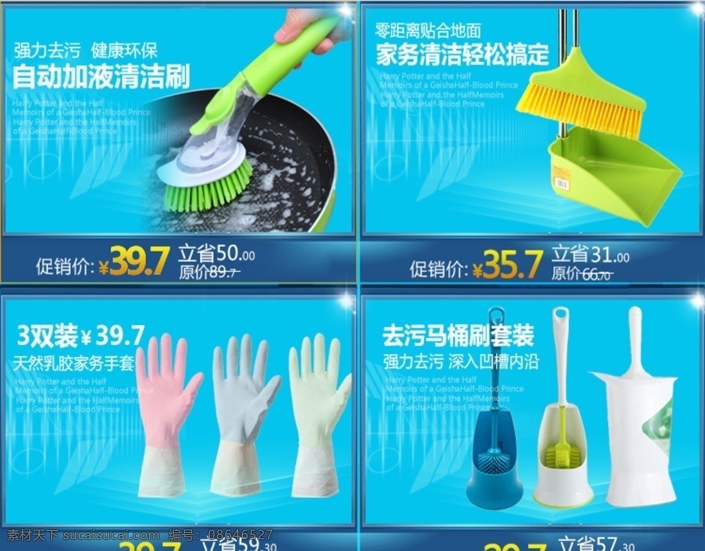关联 蓝色关联设计 淘宝关联销售 关联销售设计 详情关联销售 蓝色 居家 淘宝界面设计 淘宝装修模板