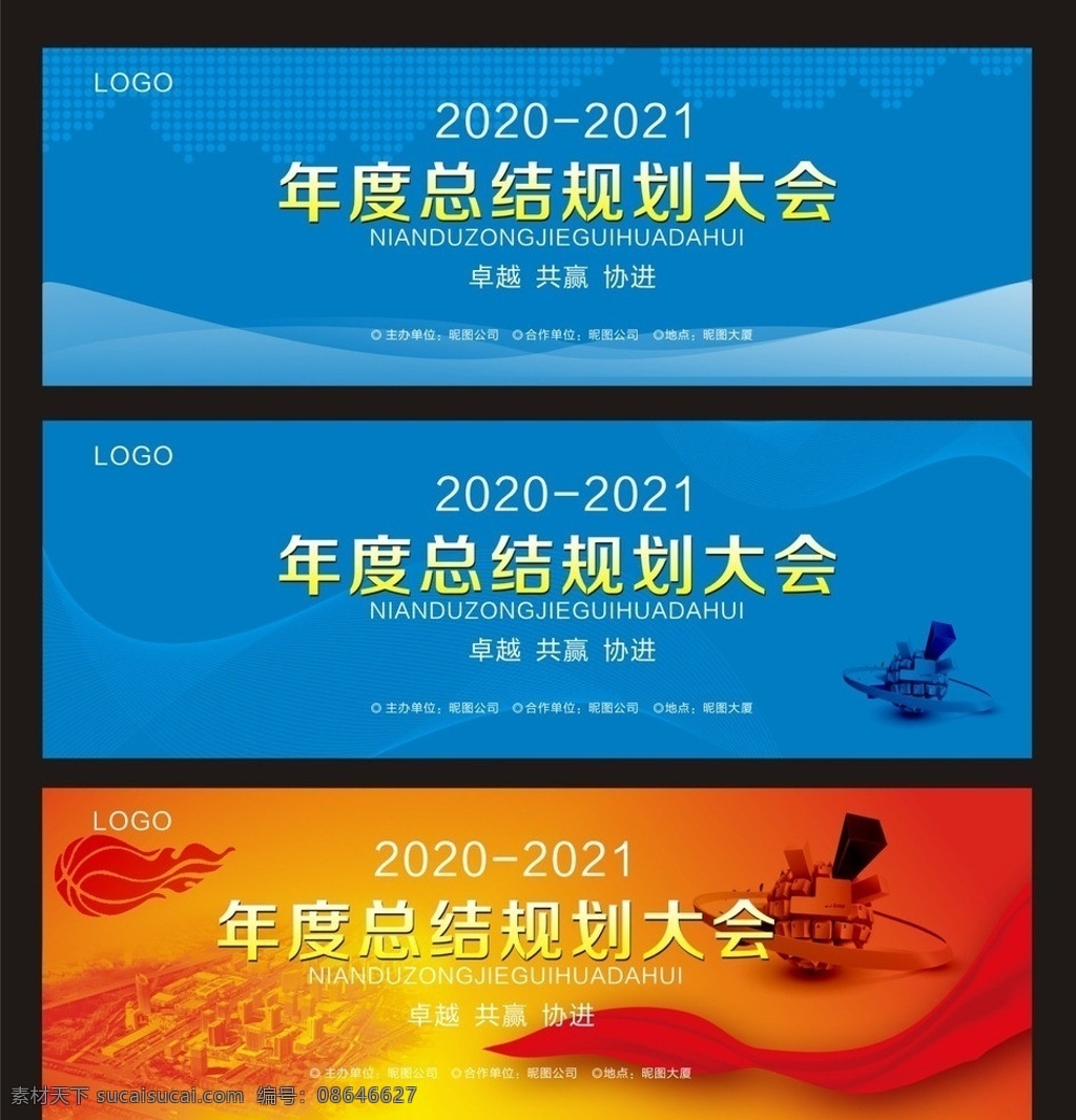 会议背景 会议矢量素材 会议模板下载 新闻发布会 开幕式背景 开幕式 会议 背景 红色 金色 绿色 蓝色 展板 展板背景 金色展板 动感线条 年终会 年终背景 喜庆背景 矢量背景 暖色背景 舞台背景 展板模板 矢量