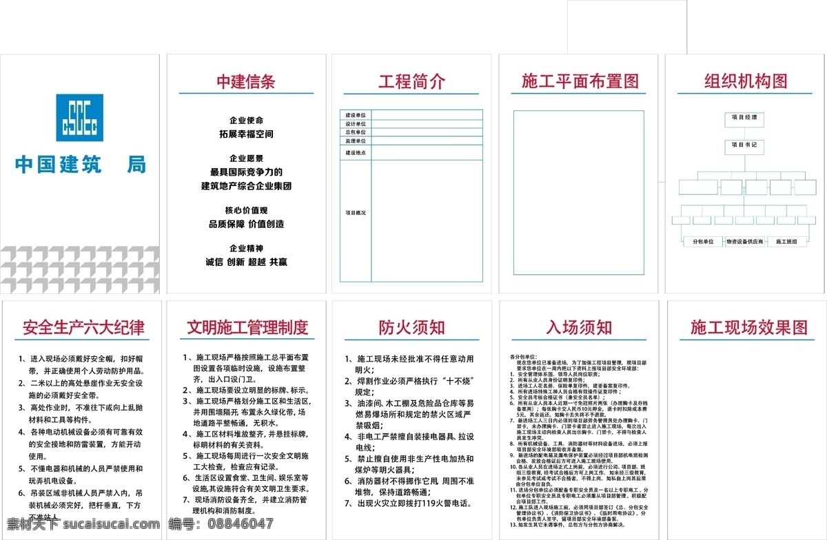 中建 九牌一图 九牌 一图 编辑