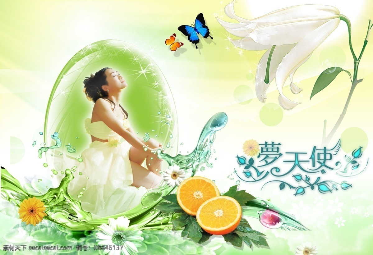 dm宣传单 百合 彩页 橙子 广告设计模板 蝴蝶 花 画册 盛夏 水滴 绿色背景 海报 招贴 日化 菊花 源文件 海报背景图