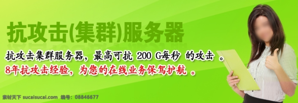 淘宝 广告 服务器 科技 淘宝广告 网页模板 网站广告 源文件 中文模版 服务器海报 服务器广告 淘宝素材 淘宝促销标签
