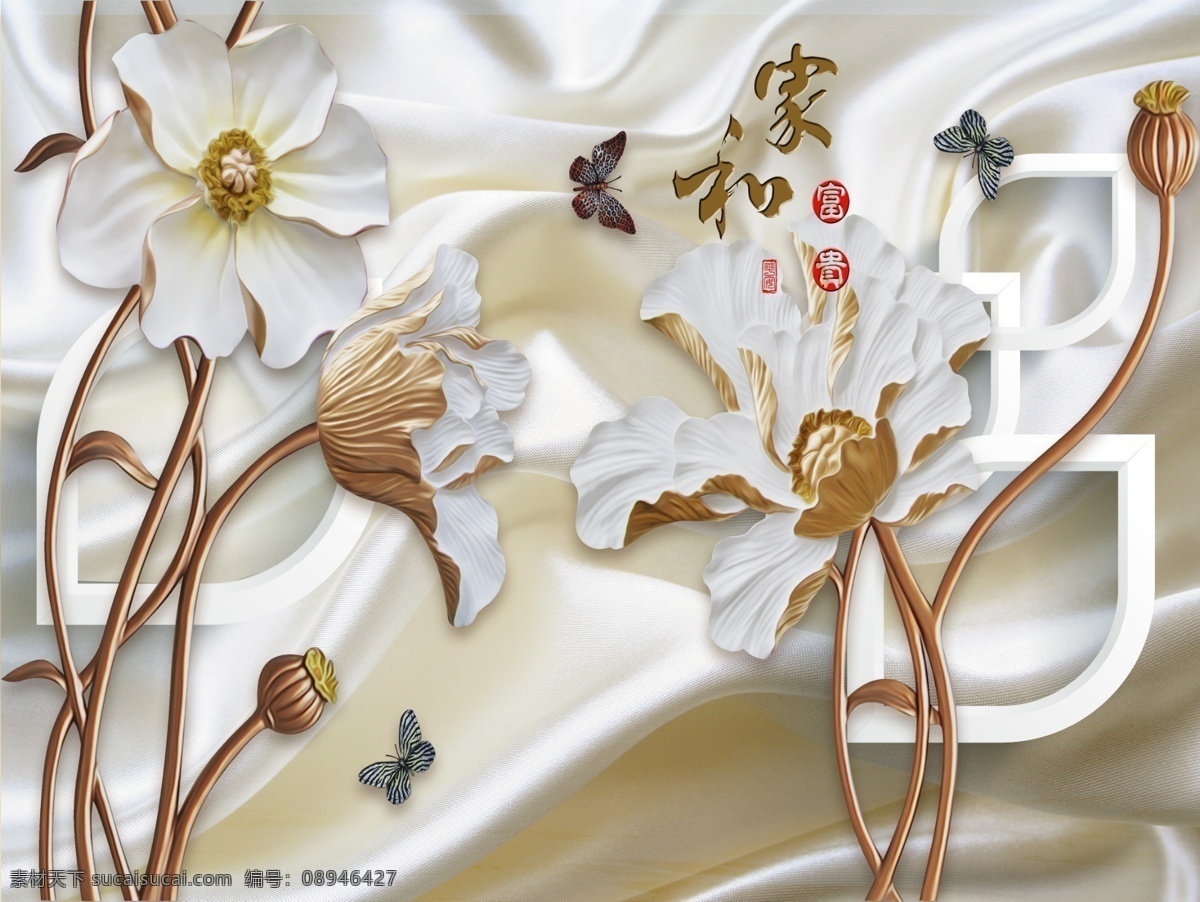 现代 简约 时尚 3d 浮雕 玉雕 花朵 丝绸 背景 墙 背景墙