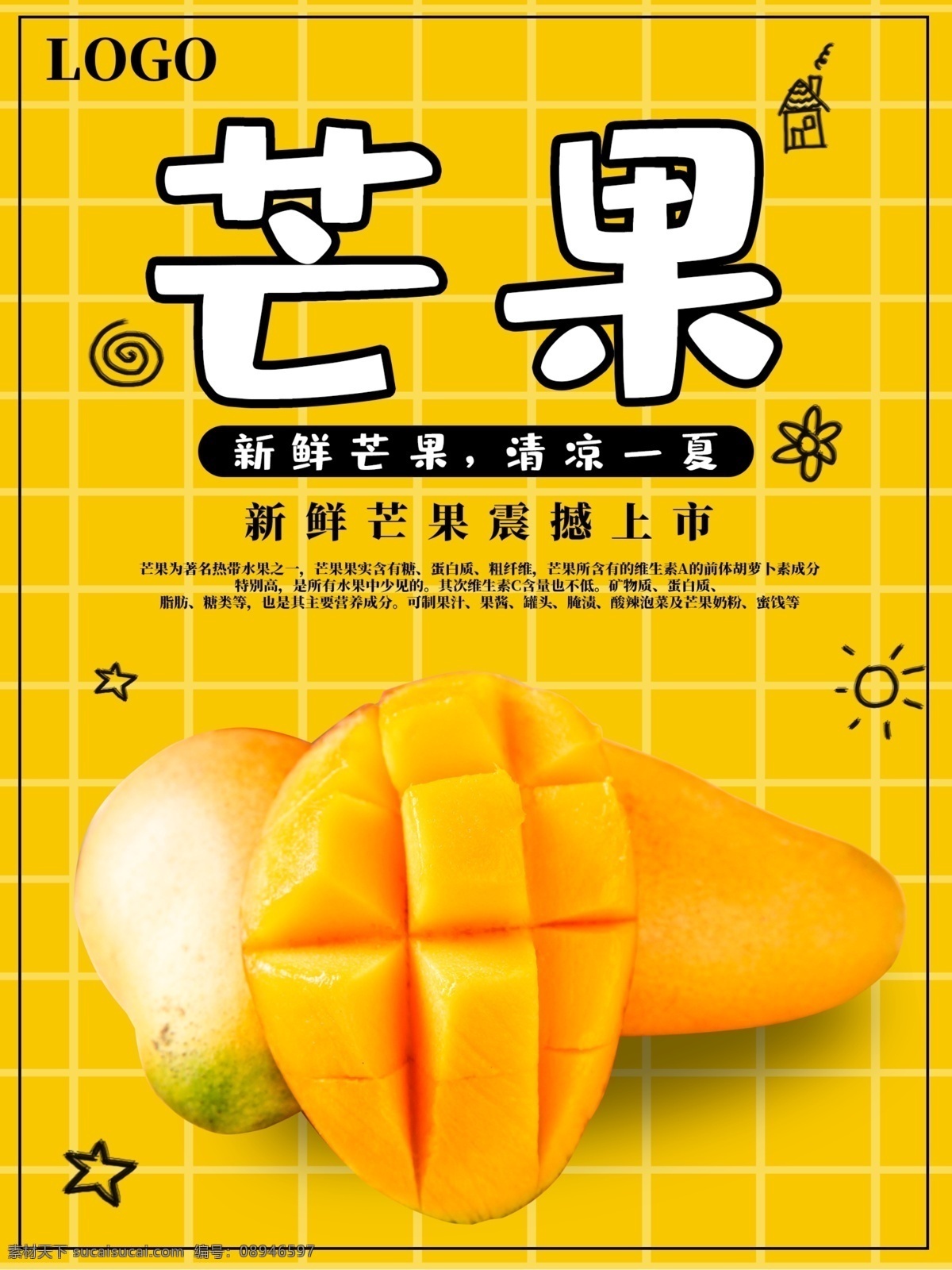 新鲜芒果 芒果采摘园 芒果季 芒果节 芒果基地 水果店芒果 芒果批发 批发芒果 进口芒果 芒果熟啦 芒果熟了 芒果展板 芒果挂画 芒果展架 芒果海报 芒果灯箱 芒果折页 芒果包装 芒果单页 水果 果蔬 芒果专卖 芒果采摘 芒果文化 餐饮美食水果