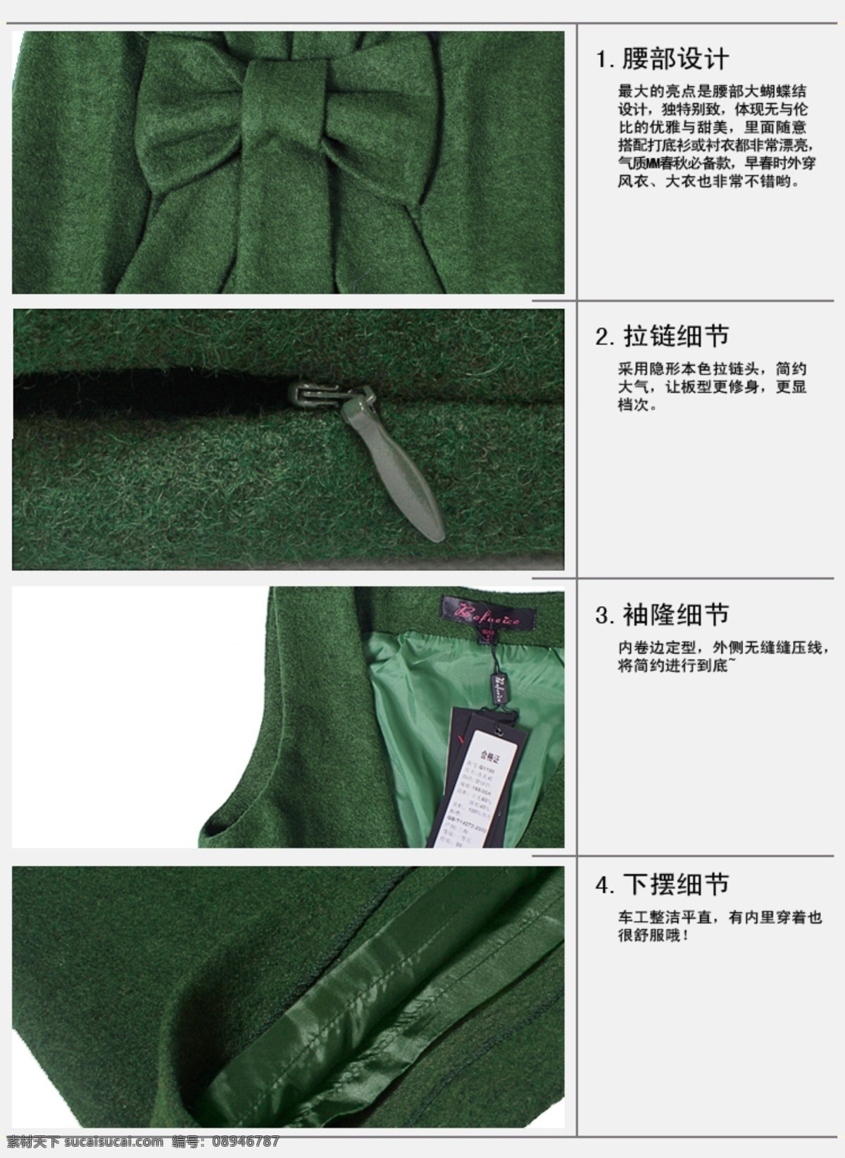 服饰 女装 淘宝 网页模板 细节描述 详情页 源文件 中文模板 细节 描述 模板下载 流行 模板 内页 淘宝素材 其他淘宝素材