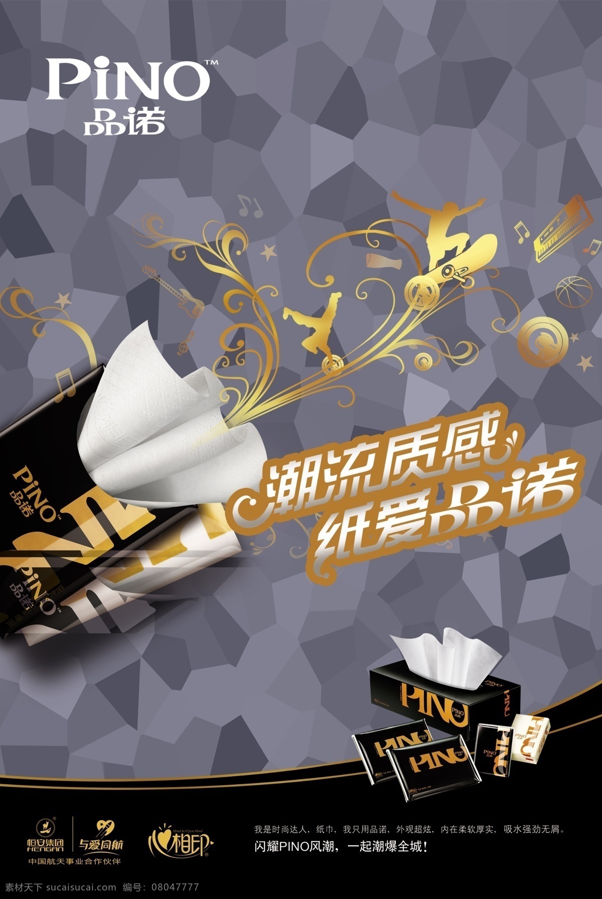 潮流 质感 抽纸 花纹 咖啡 psd源文件