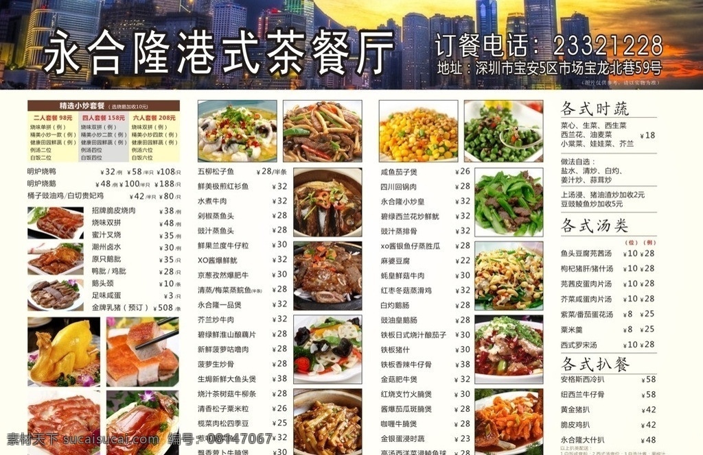 茶餐厅菜单 茶餐厅 菜单 矢量 下午茶 菜谱 矢量菜单 菜单菜谱