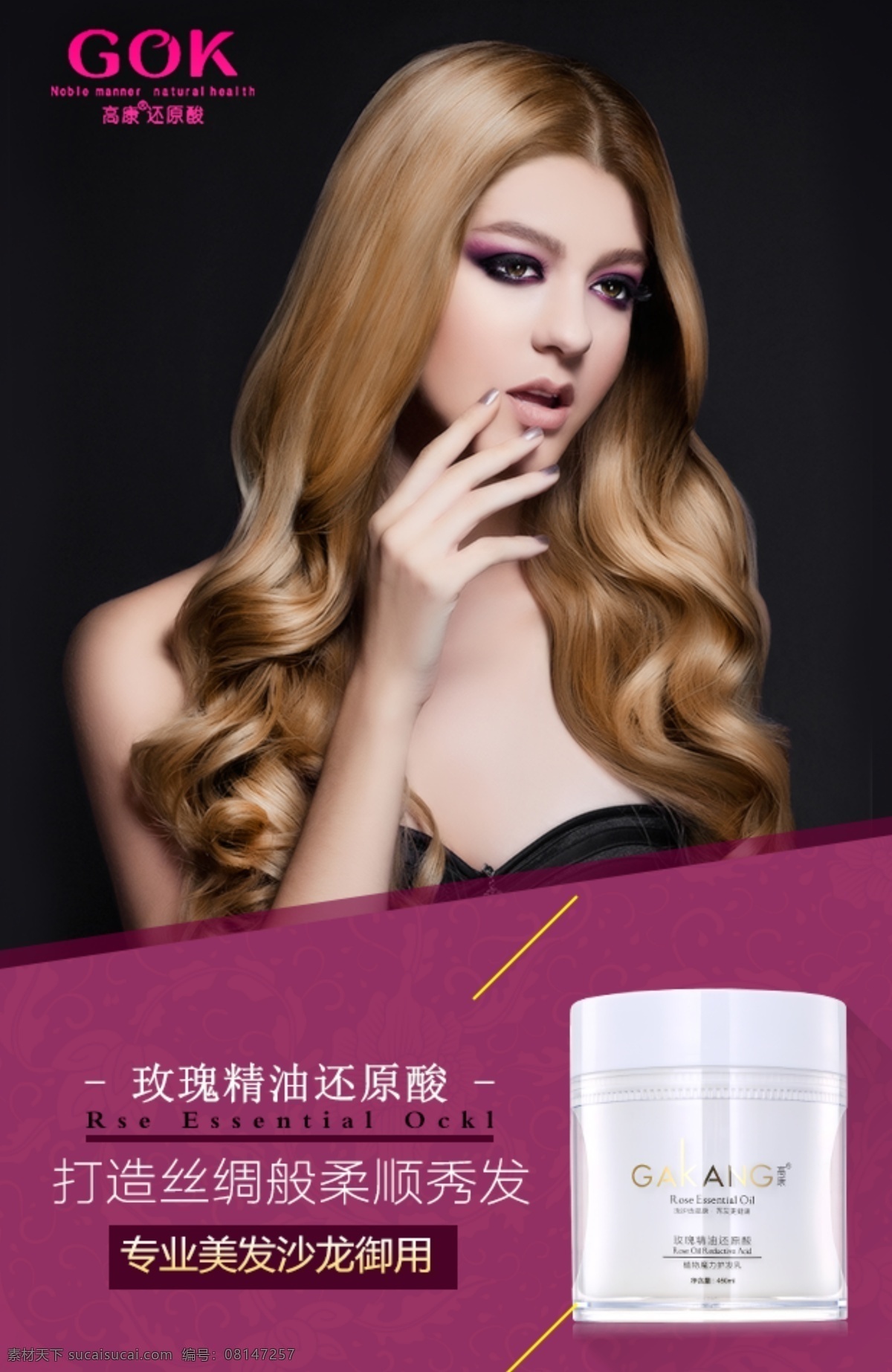 微商化妆品 微商设计 微商排版 微商背景 微整 整形 创意海报 化妆水 美女素材 美女头发 长发美女 美容海报 化妆品海报 化妆品宣传单 护肤品海报 护肤品 美容护肤 美白 保湿 花 药妆 中国风 过年 花纹 微 商 化妆品 海报 淘宝界面设计 淘宝 广告 banner