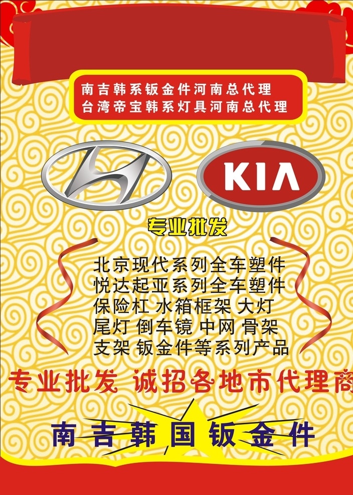 现代 起亚广告 车 起亚 车广告 单页