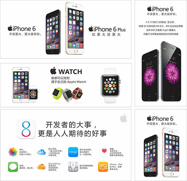 iphone 苹果 产品 广告 苹果产品素材 ios watch 苹果手机 手机 图标 ios8 设计素材 素材设计模板 海报素材 广告设计模板 白色