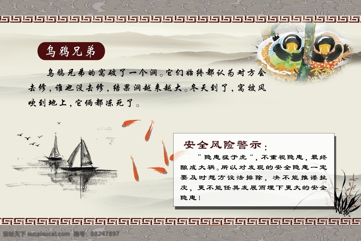 寓言 乌鸦 兄弟 风险 提示 乌鸦兄弟 风险提示 白色
