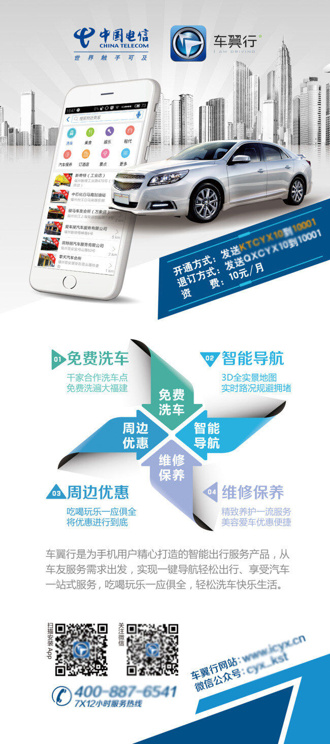 车 翼 行 宣传 展架 汽车 易拉宝 x 车翼行 宣传展架 相关 x展架 白色