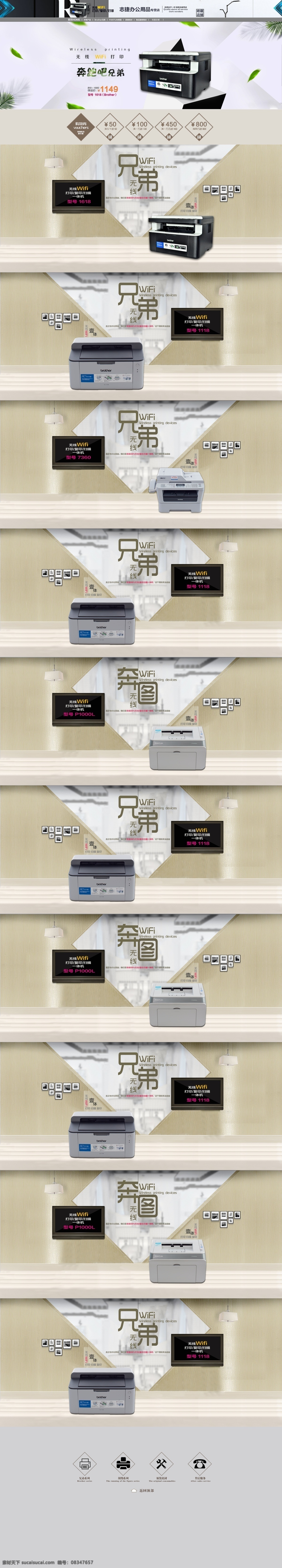 打印机 首页 模板 兄弟打印机 文件 灰色