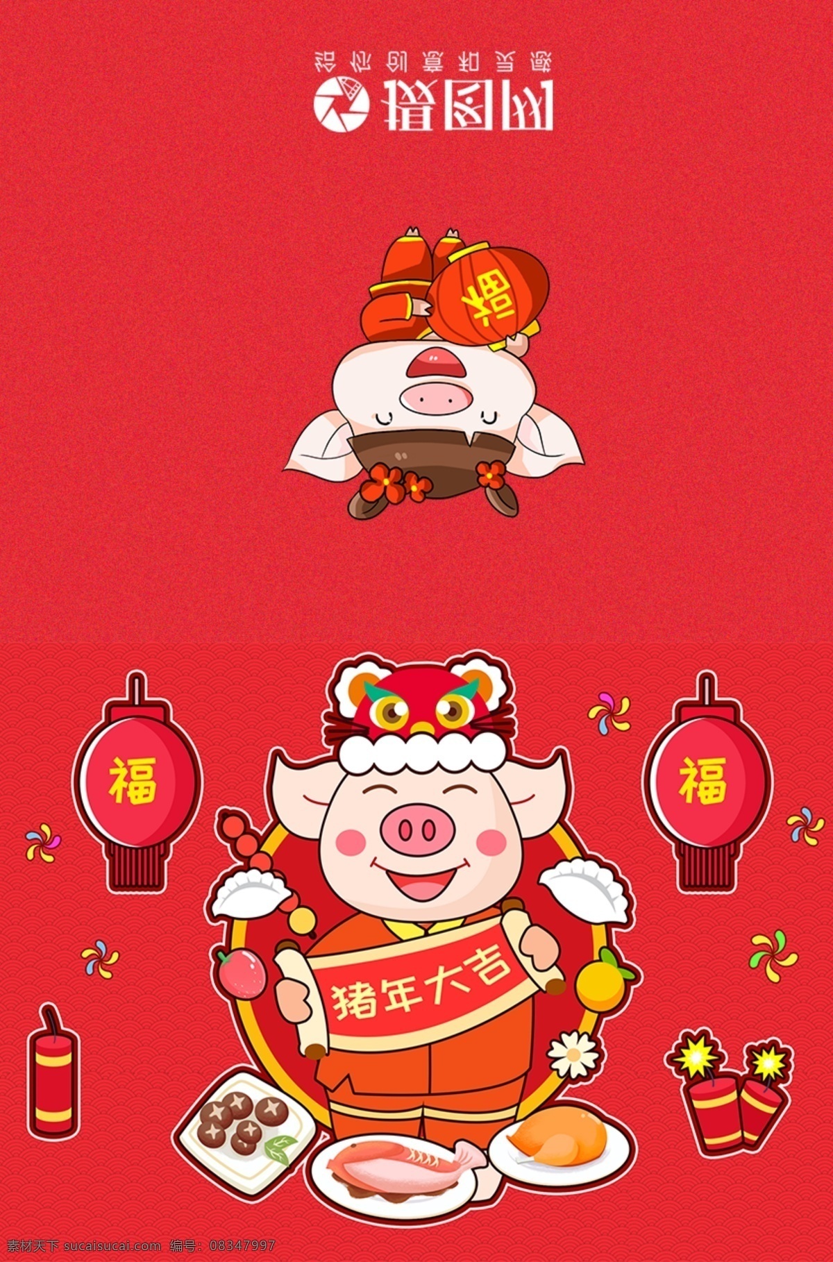 猪年新春贺卡 猪年 新年 猪年新春 新春 猪年贺卡 新春贺卡 贺卡模板 模板设计