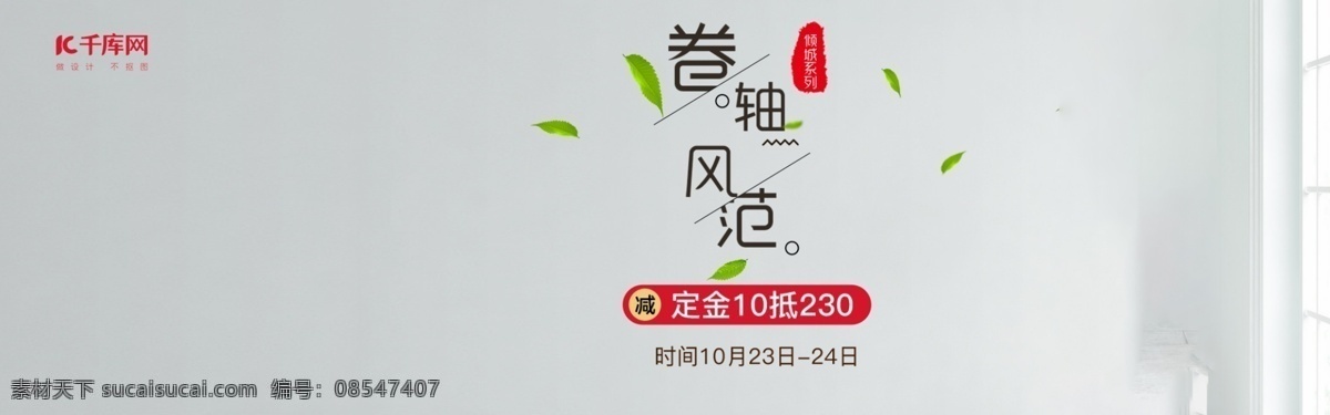 电商 家居 简约 风 空调 家电 banner 促销 沙发 灯 简约风格 家用电器 大家电 文案