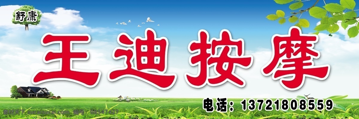 蓝天绿地 蓝天 绿地 背景 清新 天空