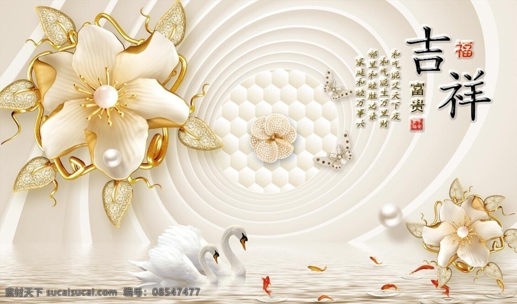 珠宝背景墙 玫瑰 花卉 玫瑰背景 钻石 珠宝 钻石玫瑰 诗词 诗词背景 钻石背景 大理石 瓷砖 珍珠 宝石 雅室兰香 松鹤 花鸟 壁画 床头 电视 沙发 背景墙 玫瑰花瓣 玫瑰花束 红玫瑰 白玫瑰 玫瑰花纹 共享分背景墙 分层