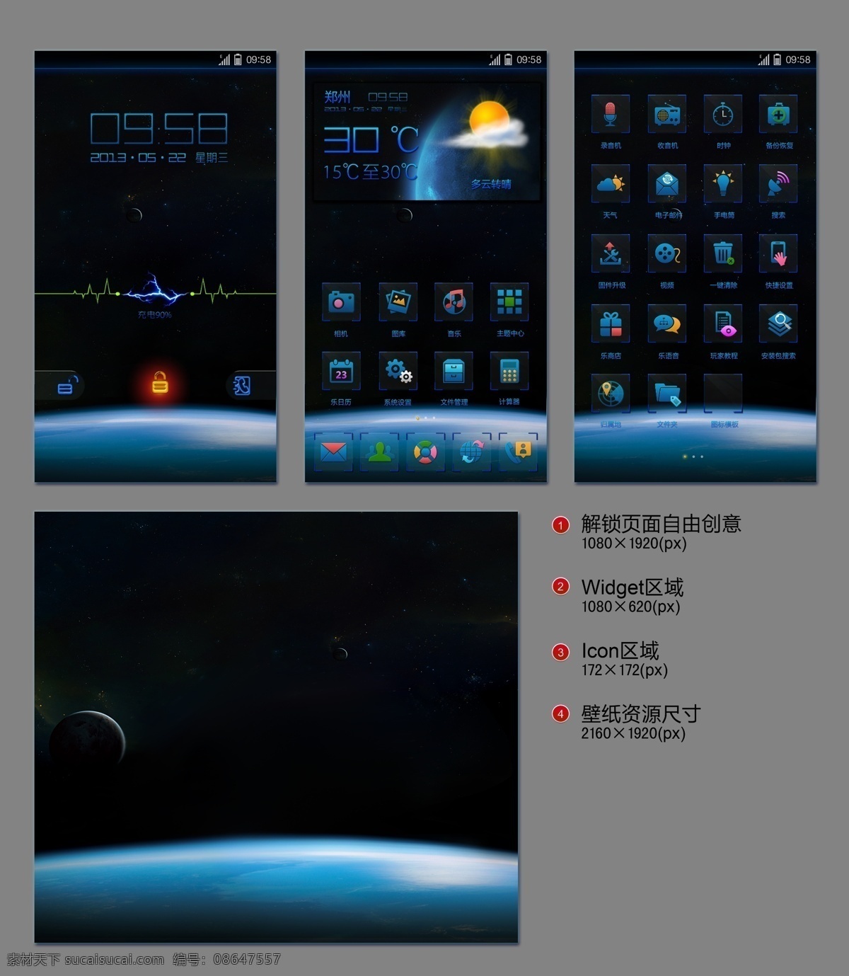 ui 壁纸 科技 手机ui 手机界面 图标设计 网页模板 系统图标 手机 模板下载 中文模板 源文件 app app界面