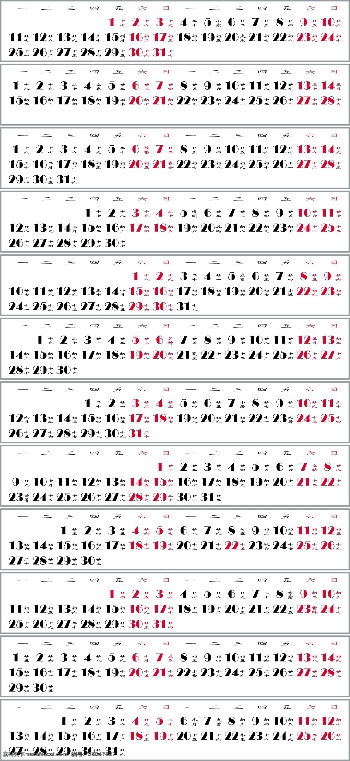 2010 年 挂历 表格 12个月 2010年 春节 节日素材 数字 源文件 psd源文件