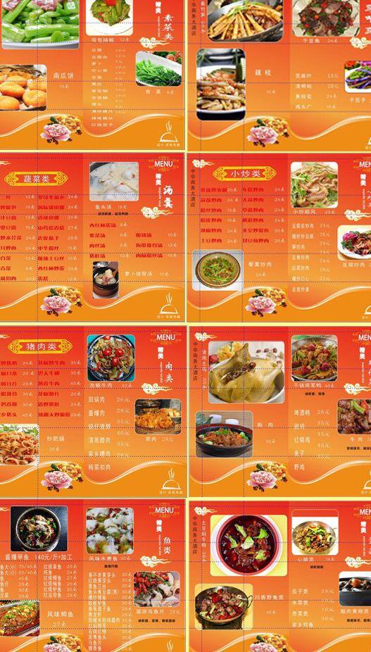 酒店 菜谱 菜单菜谱 饭店菜谱 酒店菜谱 矢量 酒水单 模板下载 酒店价格单 画册 菜单 封面