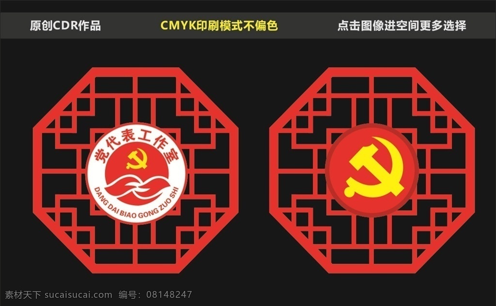 党代表工作室 党建文化墙 党建背景墙 党 代表 logo 爱心 标识标志图标 工作室 党微 名片卡片 为人民服务 标志图片 背景墙 党建展板 文化墙 党建 励志 文化 墙