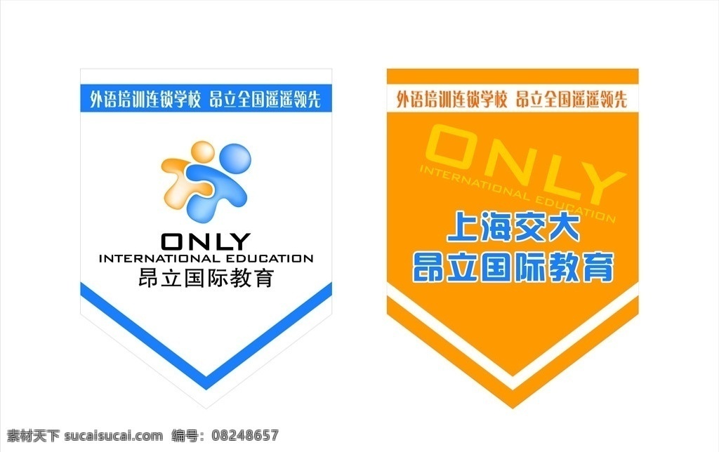 吊旗 昂立国际教育 矢量