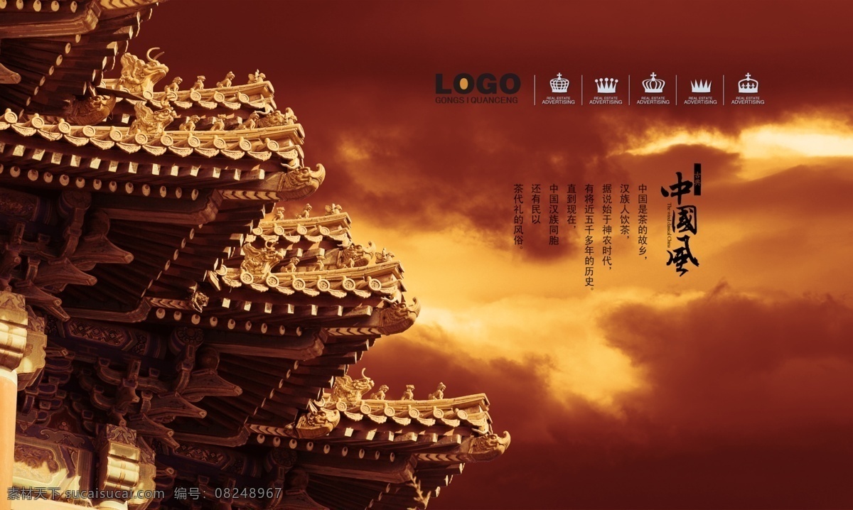 古代楼阁 飞檐 企业文化 古代建筑 画册 红色