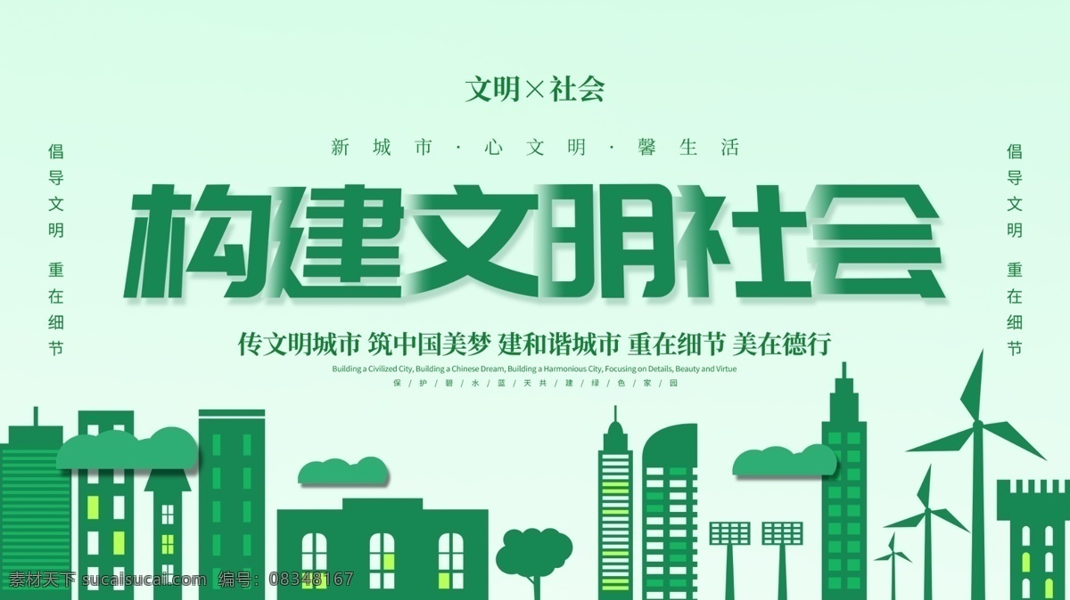 讲文明 树新风 讲文明海报 树新风海报 讲文明展板 树新风展板 讲文明背景 树新风背景 讲文明社区 树新风社区 讲文明社会 树新风社会 讲文明城市 树新风城市 讲文明标语 树新风标语 讲文明学校 树新风学校 讲文明宣传 树新风宣传 讲文明党建 树新风党建 讲文明道德