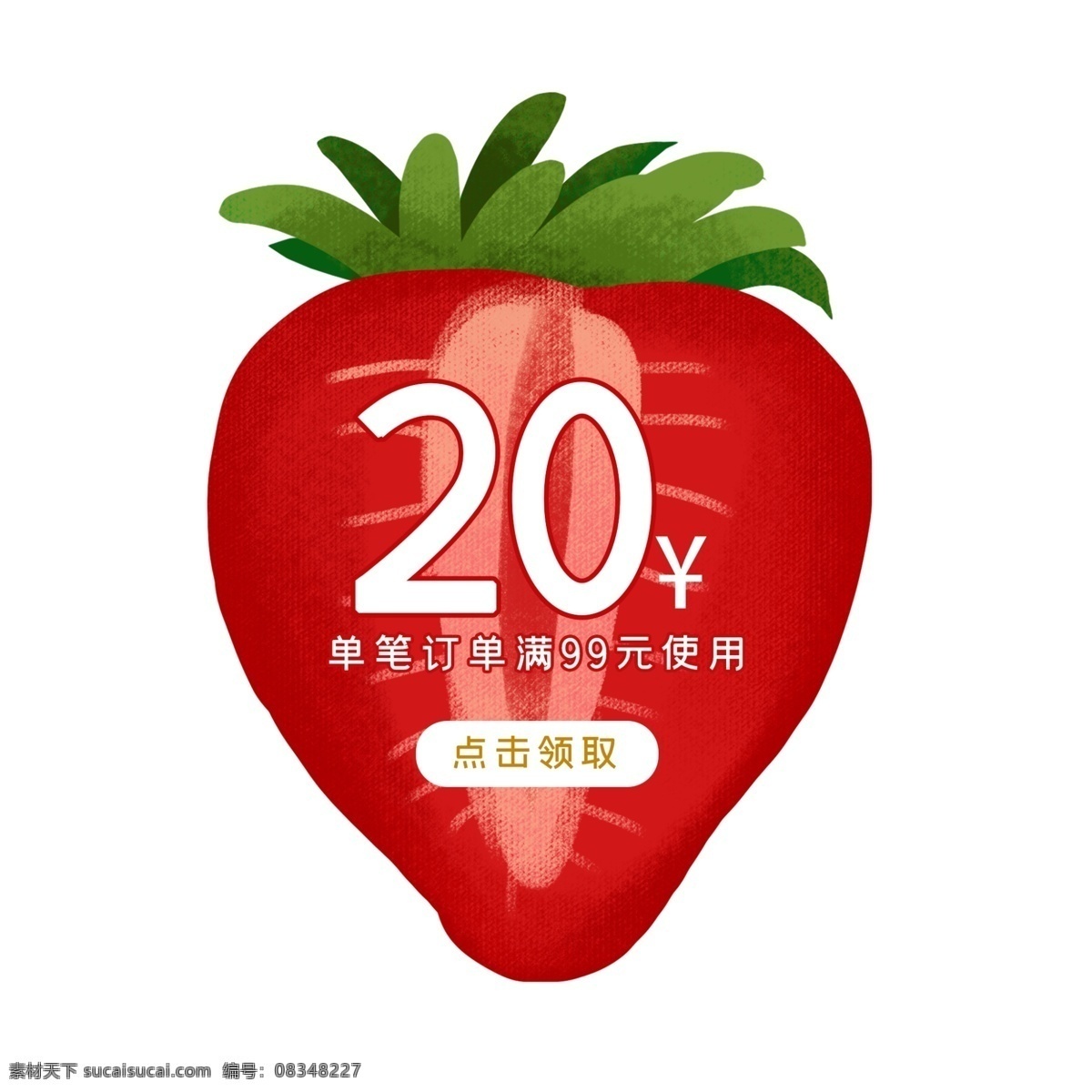 夏季 草莓 优惠券 免 抠 折扣券 优惠 现金券 促销标签 购物券 促销 夏季促销 水果 红色 夏天