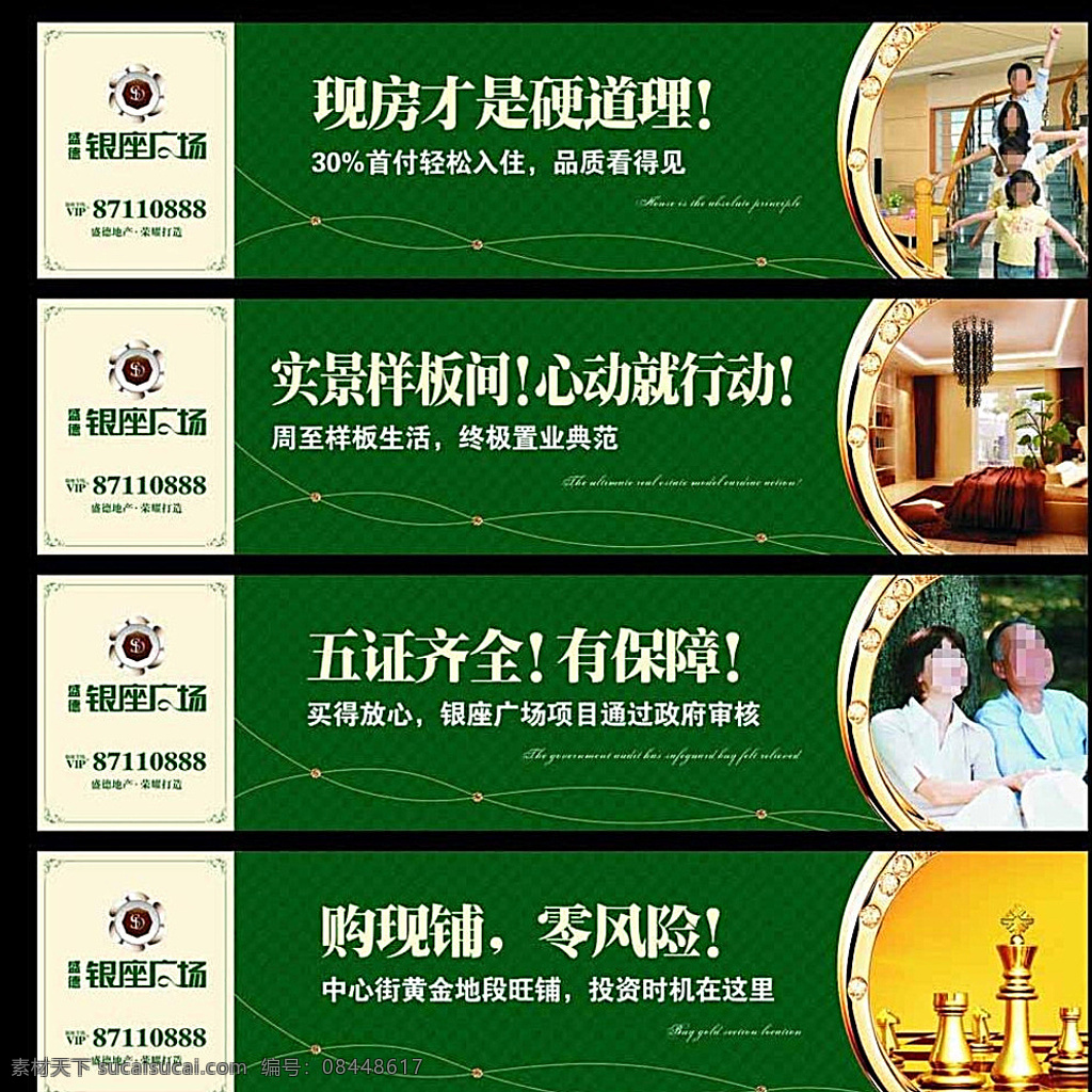 地产展板围挡 地产 房地产 房地产广告 高档地产 地产户外 地产广告 高炮 展板 围墙 围挡 地产背景 地产素材 地产图片 地产提案 地产招商 地产创意 地产报广 地产形象 地产稿 地产开盘 地产插画 插画地产 地产商业 地产手绘 地产报纸 地产vi 地产设计 地产豪宅 地产海报 楼书 商业地产 室外广告设计 黑色