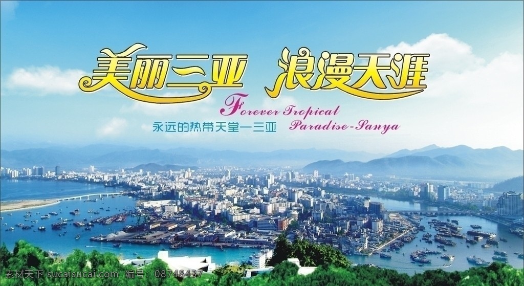 三亚全景 三亚 旅游 美丽三亚 浪漫天涯 鹿回头 鸟瞰图 海南 建筑景观 自然景观 矢量