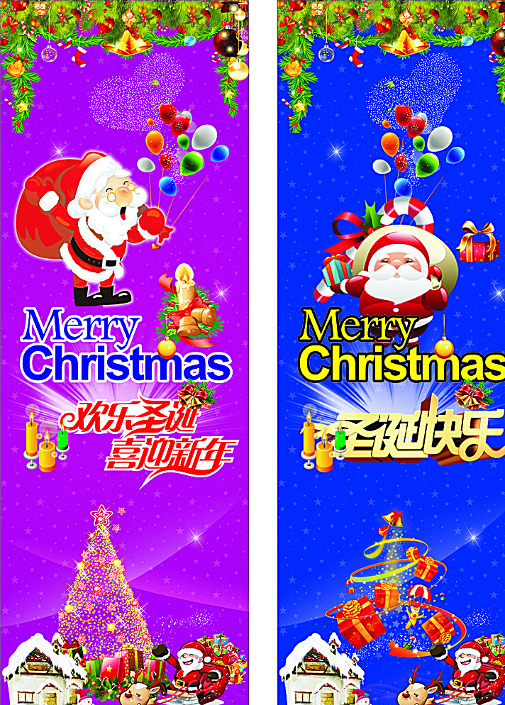 圣诞节 包 柱 包柱设计 x展架 圣诞 活动海报 圣诞创意海报 海报 海报素材 梦幻海报背景 松树枝 彩球 铃铛 礼物 礼包 圣诞老人 星星 雪人 雪花 圣诞树 圣诞帽 袜子 雪橇 花环 麋鹿 蓝色