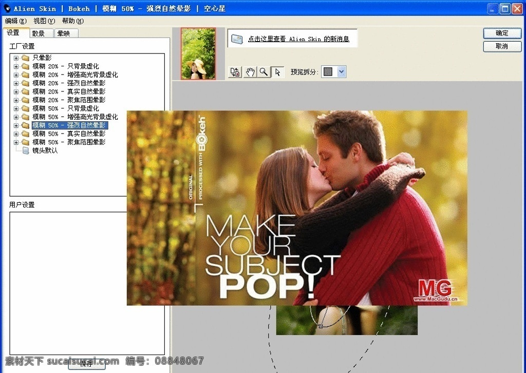 alien skin bokeh 汉化版 ps 模拟 光圈 景深 滤镜 大光圈滤镜 ps滤镜 ps插件 源文件 exe