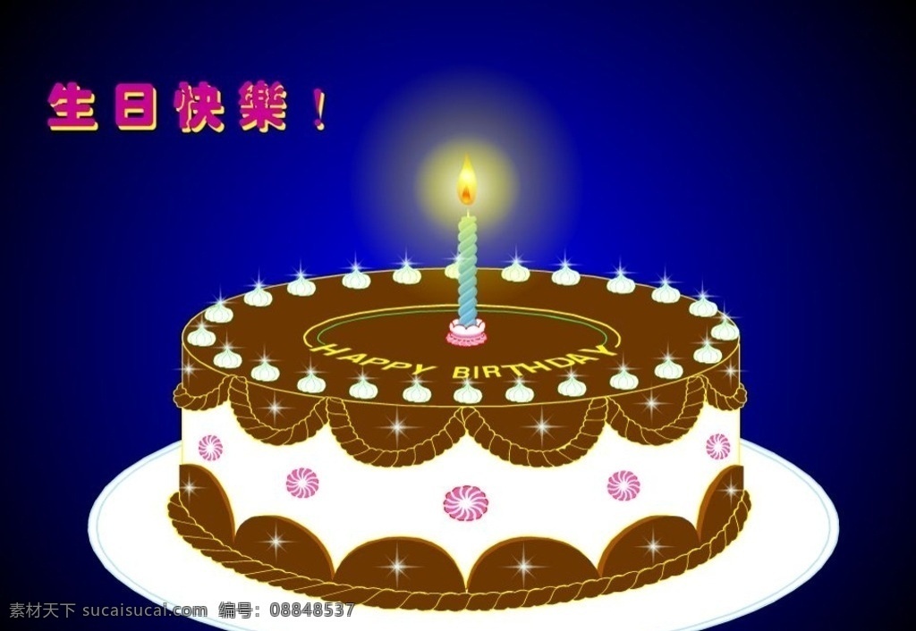 生日快乐 蛋糕 蜡烛 闪星 巧克力 光晕 祝福 动画专辑2 多媒体 flash 动画 动画素材 swf