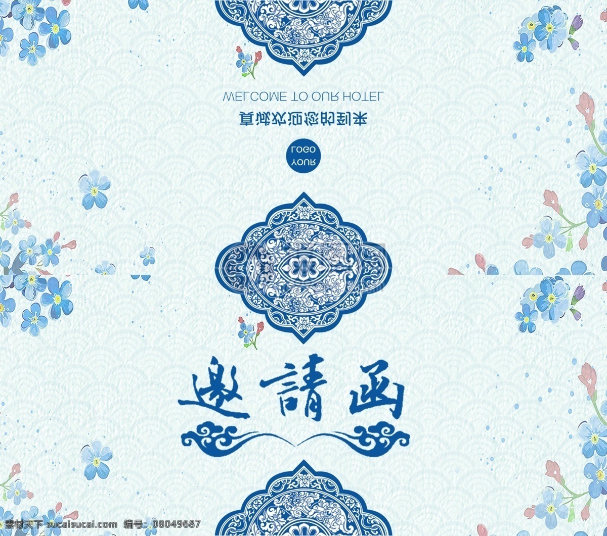 简约 小 清新 邀请函 简约邀请函 小清新邀请函 派对邀请函 会议邀请函 宴会邀请函 邀请函设计 高端邀请函 邀请函图片 花卉邀请函
