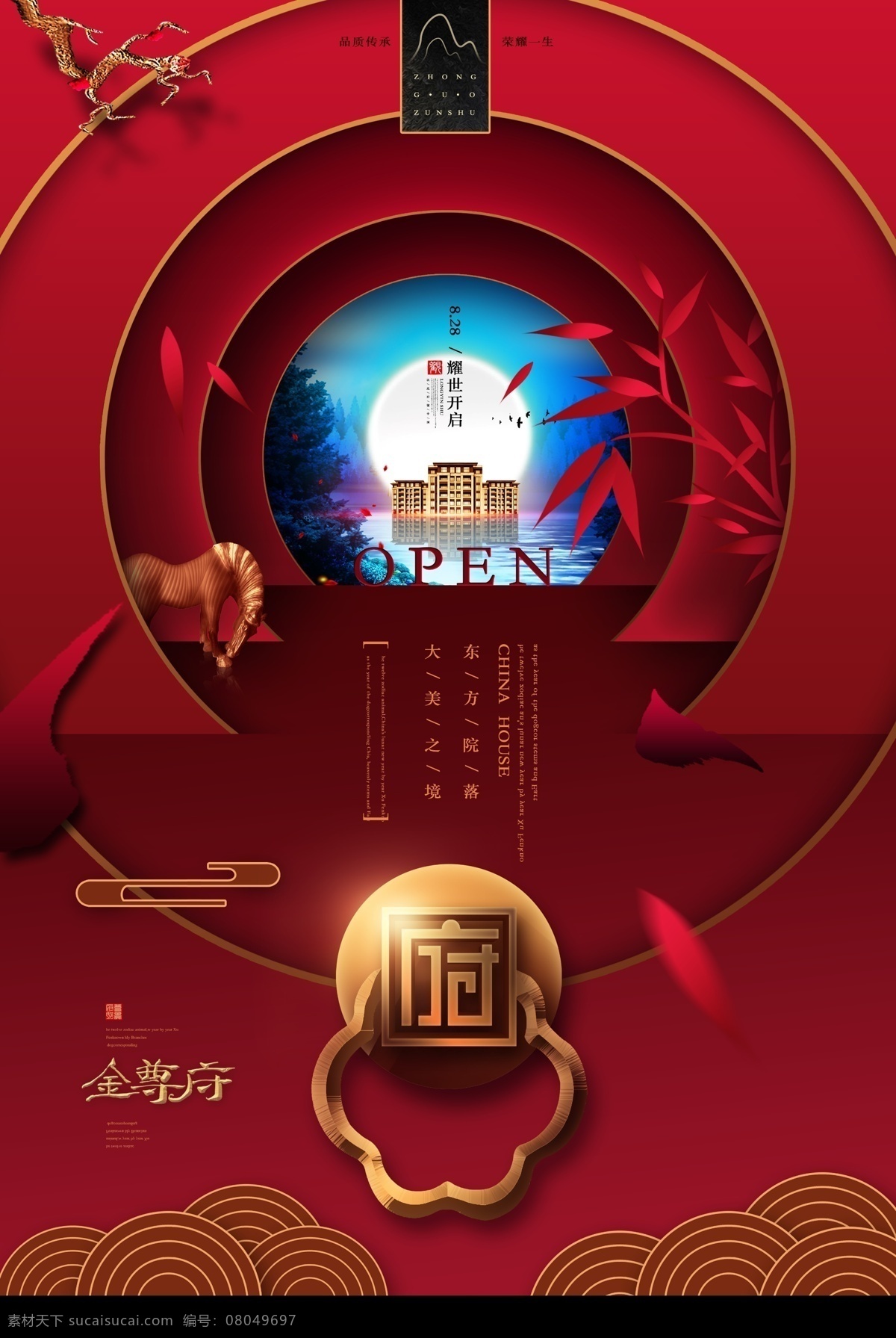 房地产 地产广告 房地产背景 金色地产 房地产海报 别墅地产 山水地产 商业地产 高端地产 阳台 地产高炮 地产围挡 大气地产 地产开盘 地产发布会 欧式地产 地产传单 房地产dm 房地产vi 房地产微信 地产设计 商住两用 别墅 楼盘 中式地产 open 楼盘阳台 楼盘楼书 湖景