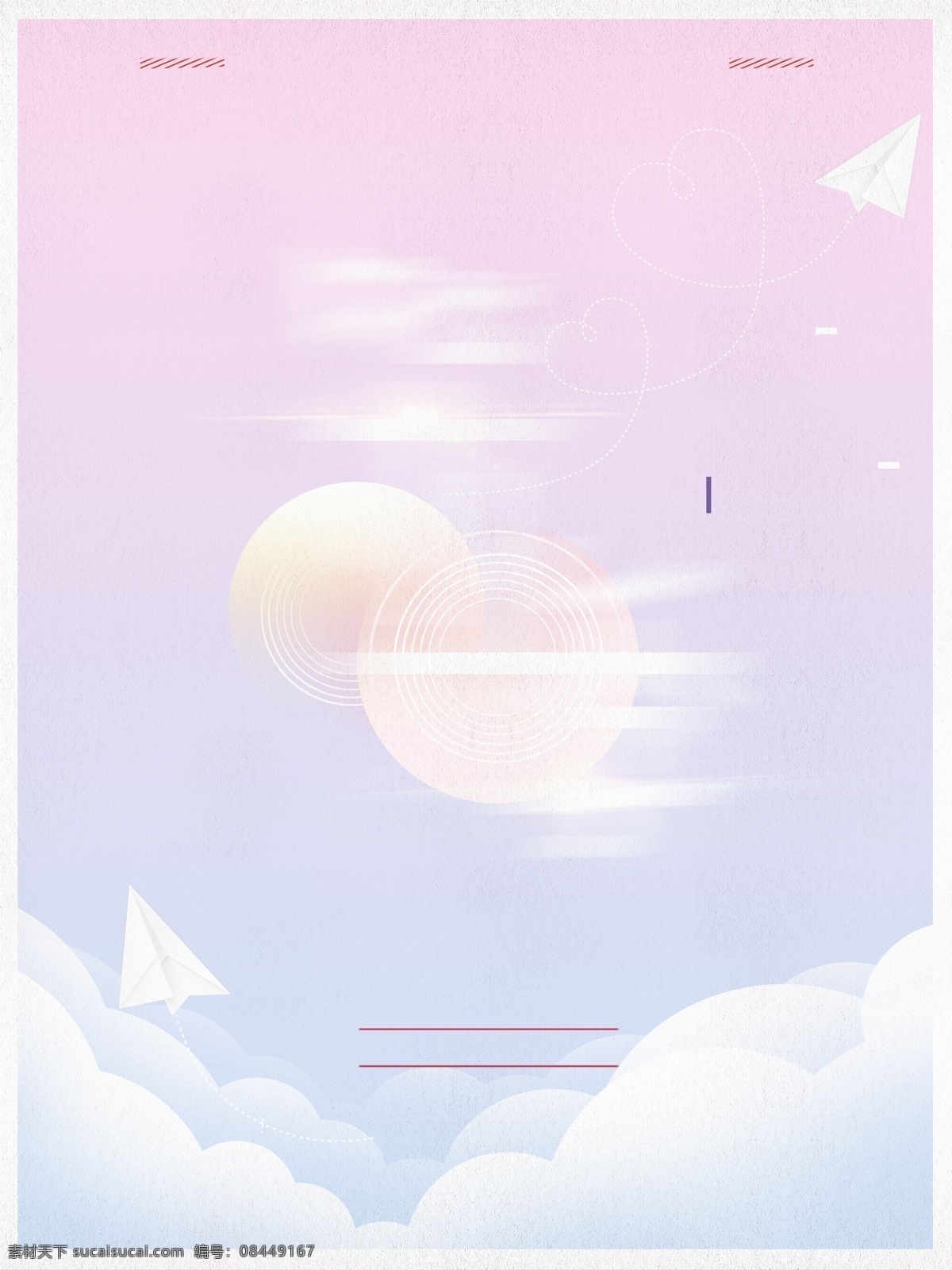 清新 浅色 云雾 广告 背景 粉色背景 太阳 云朵 简约 广告背景 纸飞机