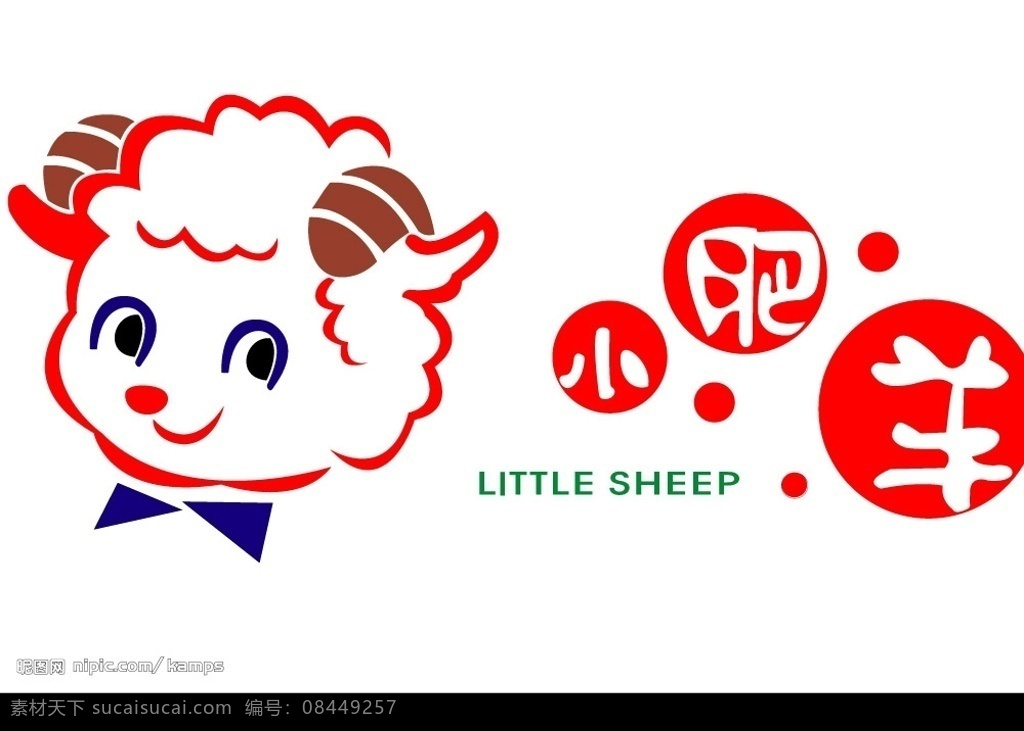 草原小肥羊 小肥羊 标识标志图标 企业 logo 标志 矢量图库
