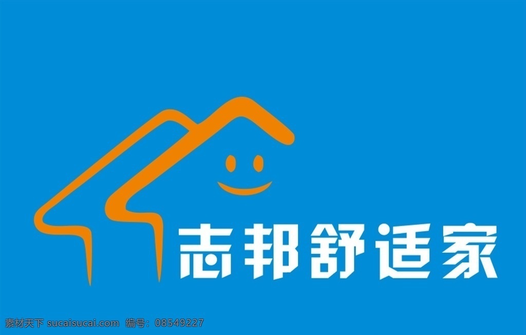 志 邦 舒适 家 logo 志邦 标志 企业 房子logo logo设计