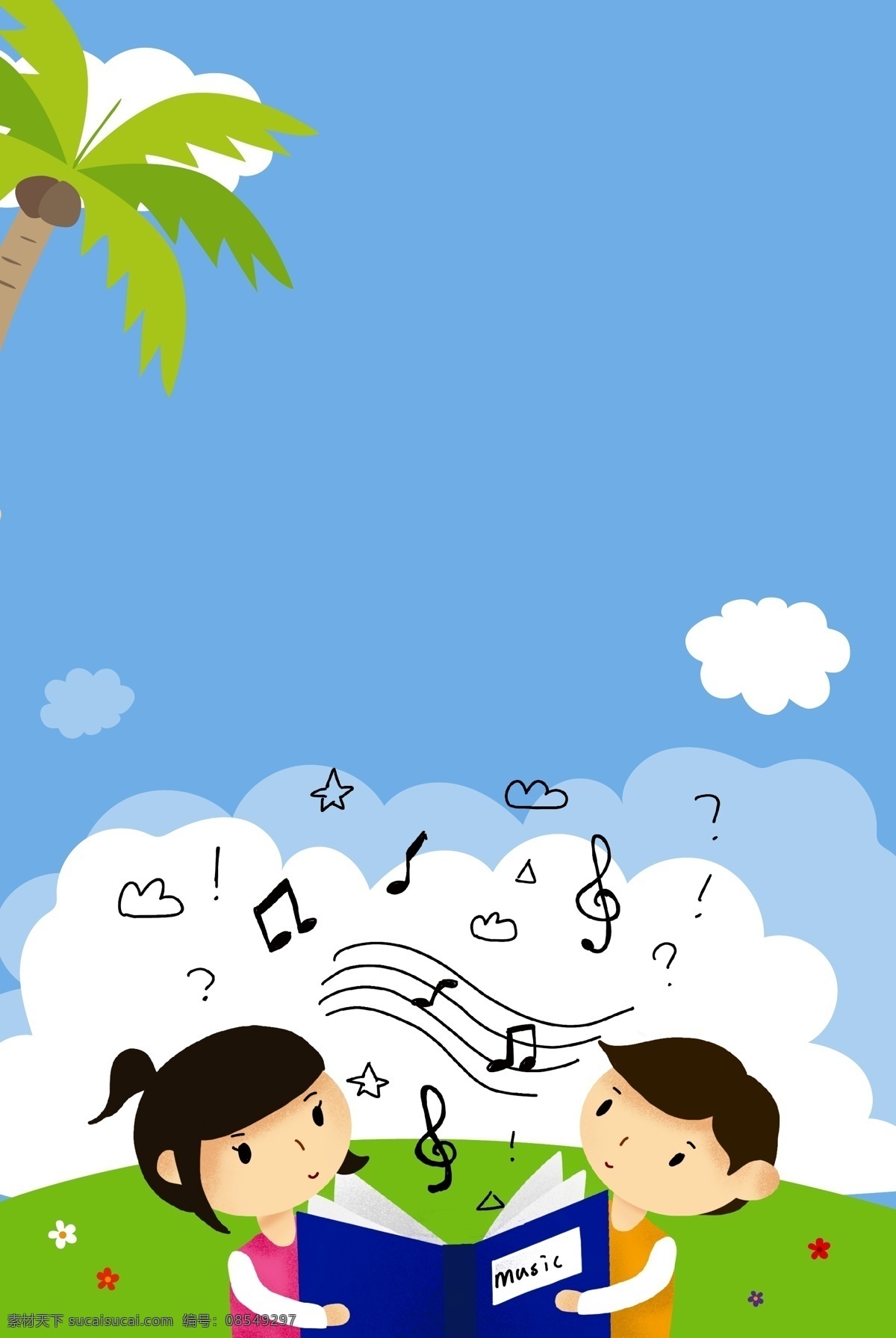 音乐 培训 课外 辅导 背景 模板 音乐梦想 吉他培训 音乐大赛 音乐培训招生 音乐盛典 吉他 乐器 课外补习 辅导班 分层文件 源文件 高清背景 设计素材 创意合成